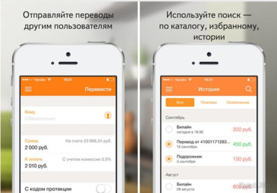 Яндекс.Деньги отменили комиссию на внутренние переводы для пользователей мобильного приложения - Финансы