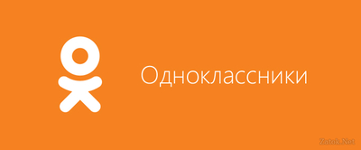 «Одноклассники» планируют стать платным онлайн-кинотеатром - Новости сайта